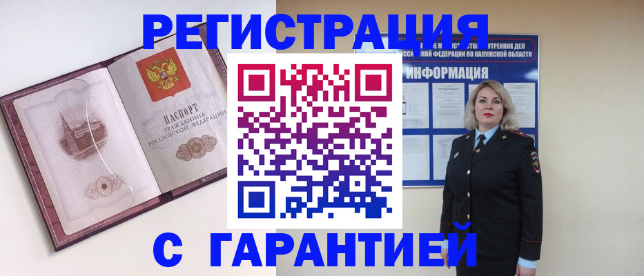 купить прописку в Нижнеудинске