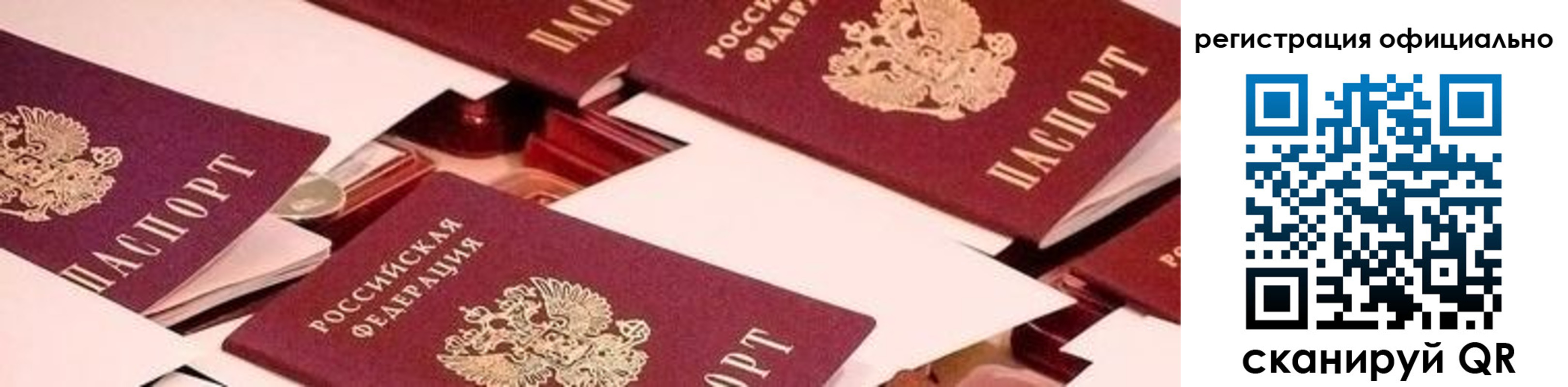 прописка для школы в Нижнеудинске