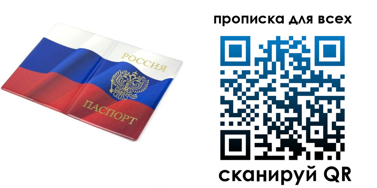 временная регистрация гарантия в Нижнеудинске