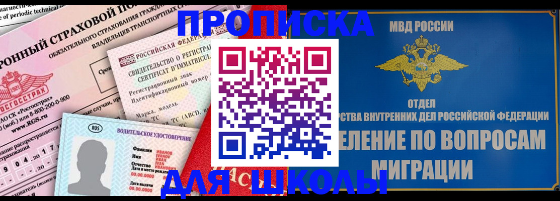 прописка для кредита в Нижнеудинске