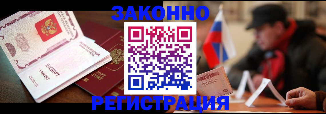 прописка иностранных граждан в Нижнеудинске