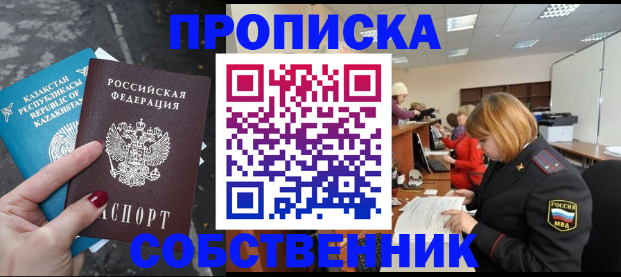 временная регистрация в Нижнеудинске