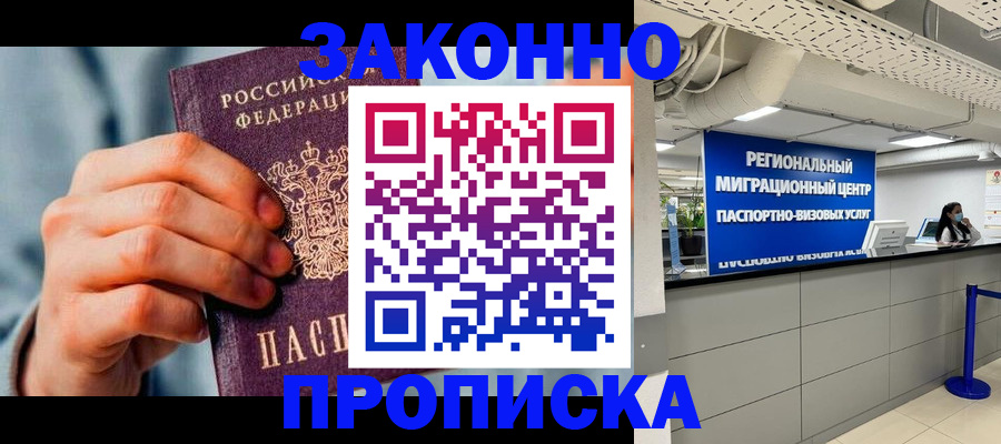 временная регистрация поиск в Нижнеудинске