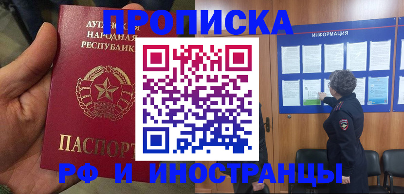 временная регистрация в квартире в Нижнеудинске