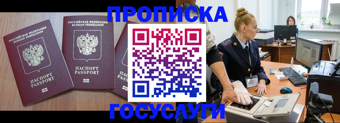 прописка поиск в Нижнеудинске